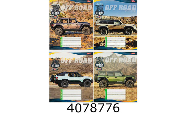 Зошит шк. 18 арк. лін. Мрії збуваються 