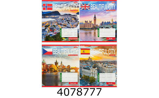 Зошит шк. 18 арк. лін. Мрії збуваються 