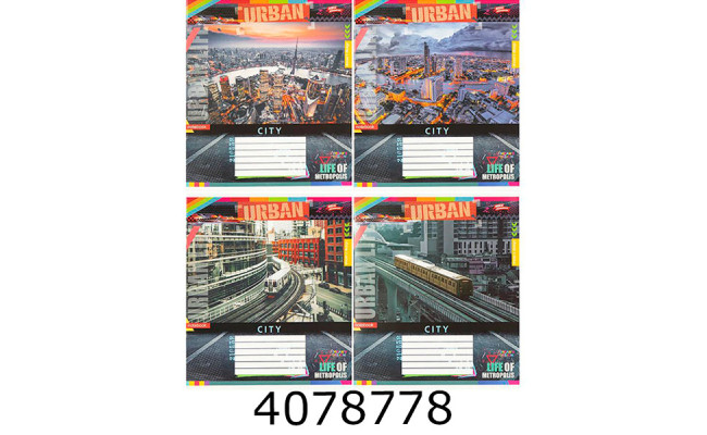 Зошит шк. 24 арк. кл. Мрії збуваються 