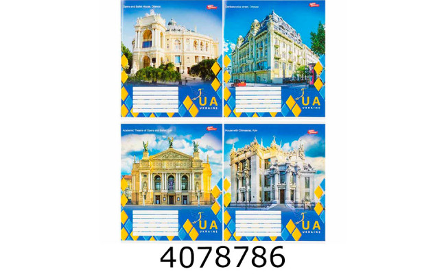 Зошит шк. 48 арк. кл. Мрії збуваються 