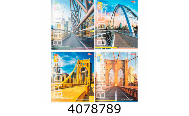 Зошит шк. 96 арк. кл. Мрії збуваються 