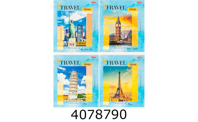 Зошит шк. 96 арк. кл. Мрії збуваються 