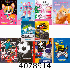 Щоденник шкільний B5 40 арк. тверд. обкл. (12/72) 23В-001