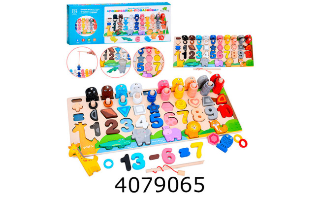 Дерев. іграшка Дошка багатофункціональна в коробці 46*18.5*4.5см (20) MD 0820