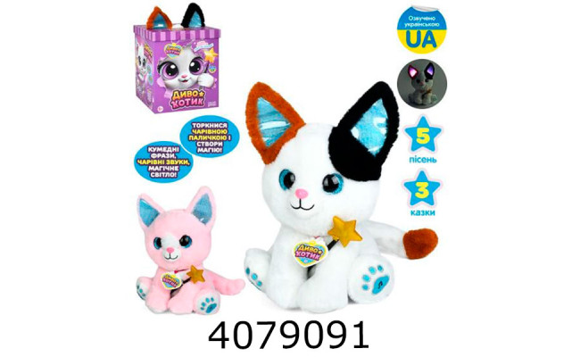 Кіт м'яка іграшка муз. Диво котик  2 види  (16) M 6224 I UA