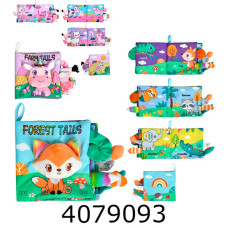 Книжка-шуршалка Тварини в пакеті 2 види 17*21*5см (50) HB 0080 A