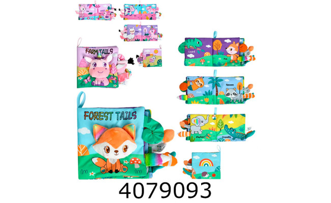 Книжка-шуршалка Тварини в пакеті 2 види 17*21*5см (50) HB 0080 A