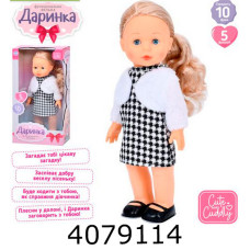 Лялька муз. Даринка в коробці співає ходить реагує на хлопок 41см (6/12) M 5906 I UA