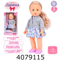 Лялька в коробці муз. Даринка співає ходить реагує на хлопок 41см (12) M 5907 I UA Лялька в коробці муз. Даринка співає ходить реагує на хлопок 41см (12) M 5907 I UA