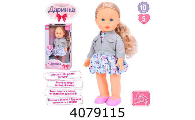 Лялька муз. Даринка в коробці співає ходить реагує на хлопок 41см (12) M 5907 I UA