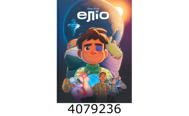 Еліо Магічна колекція. Егмонт