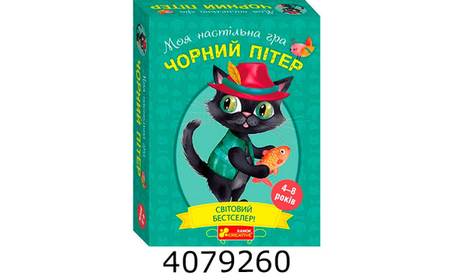 Настільна гра. Чорний Пітер 10120205У Ранок 10120205У