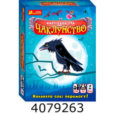 Настільна гра. Чаклунство 10120196У Ранок 10120196У