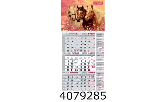 Календар 2026 настін. квартальний Buromax (1 пружина) рік коня (20) BM.2106.10