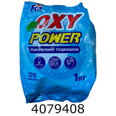 Відбілювач кисневий OXY POWER 1кг
