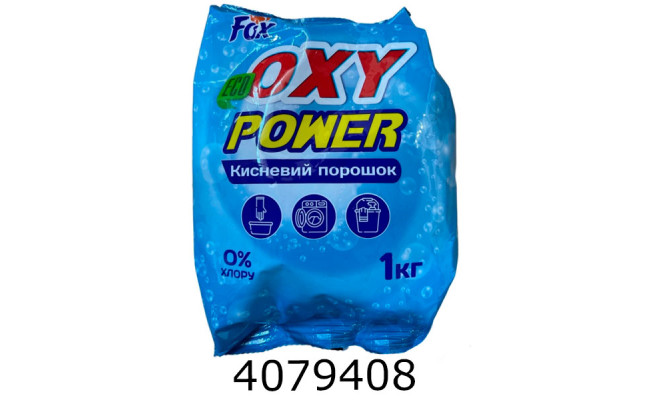 Відбілювач кисневий OXY POWER 1кг