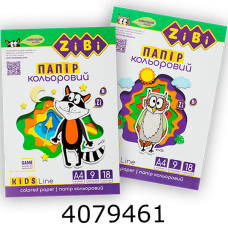 Папір кольоровий А4 18 арк. 9 кольорів ZiBi KIDS Line (40) ZB.1900