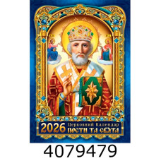 Календар 2026 настін. А3 на спір. 