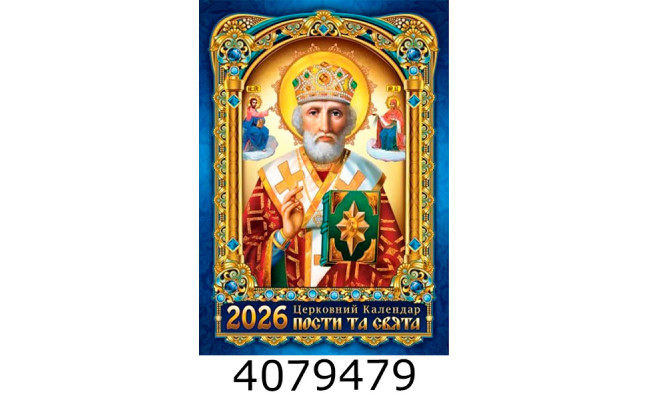 Календар 2026 настін. А3 на спір. 