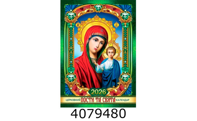 Календар 2026 настін. А3 на спір. 