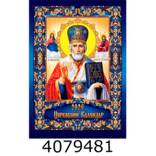 Календар 2026 настін. А3 на спір. 