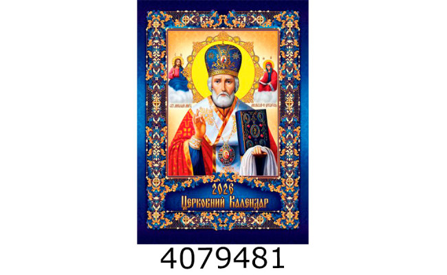 Календар 2026 настін. А3 на спір. 