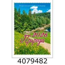 Календар 2026 настін. А3 на спір. 