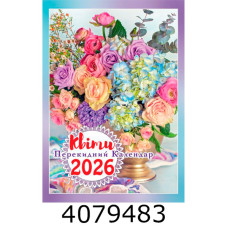Календар 2026 настін. А3 на спір. 
