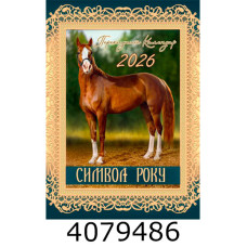 Календар 2026 настін. А3 на спір. 