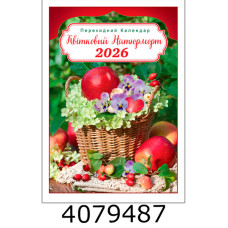 Календар 2026 настін. А3 на спір. 