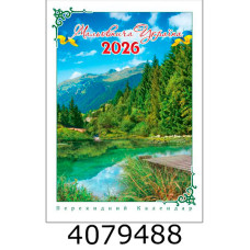 Календар 2026 настін. А3 на спір. 