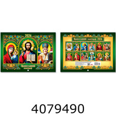 Календар 2026 настін. горизонт. 338*243мм Експрес Удачі 