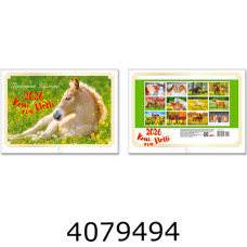 Календар 2026 настін. горизонт. 338*243мм Експрес Удачі 