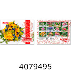 Календар 2026 настін. горизонт. 338*243мм Експрес Удачі 