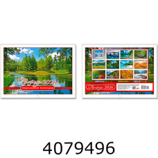 Календар 2026 настін. горизонт. 338*243мм Експрес Удачі 