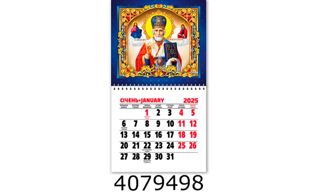 Календар 2026 на магніті малий 200*110мм 