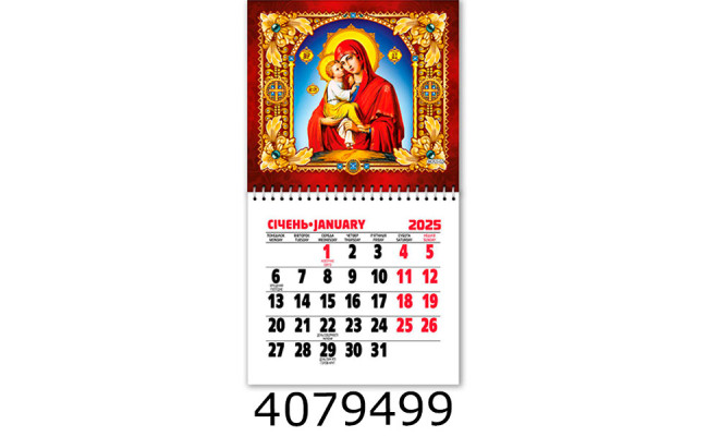 Календар 2026 на магніті малий 200*110мм 