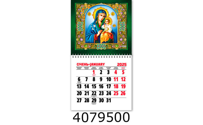 Календар 2026 на магніті малий 200*110мм 