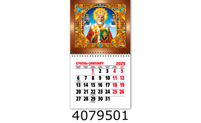 Календар 2026 на магніті малий 200*110мм 