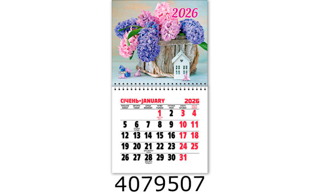Календар 2026 на магніті малий 200*110мм 