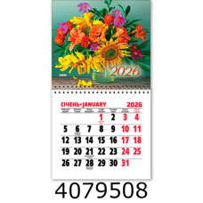 Календар 2026 на магніті малий 200*110мм 