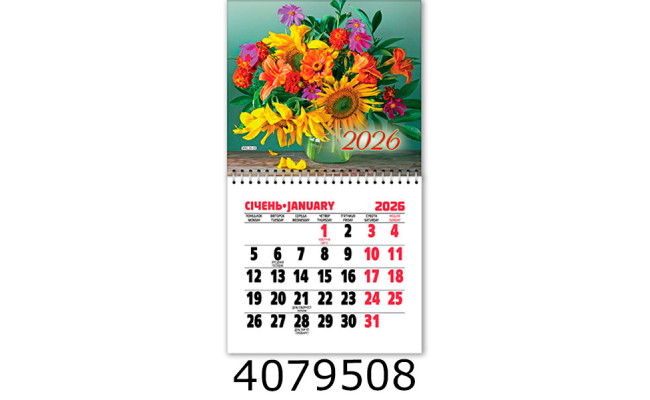 Календар 2026 на магніті малий 200*110мм 