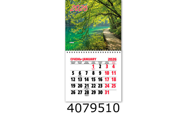 Календар 2026 на магніті малий 200*110мм 