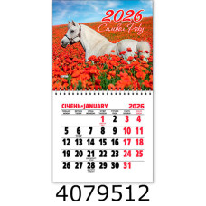 Календар 2026 на магніті малий 200*110мм 