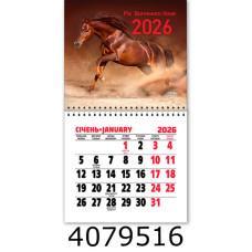 Календар 2026 на магніті малий 200*110мм 