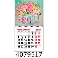 Календар 2026 на магніті малий 200*110мм 