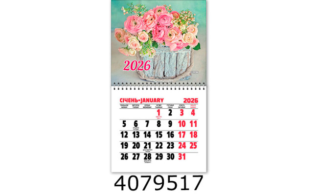 Календар 2026 на магніті малий 200*110мм 