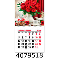 Календар 2026 на магніті малий 200*110мм 