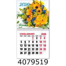 Календар 2026 на магніті малий 200*110мм 