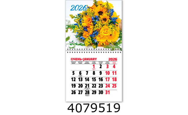 Календар 2026 на магніті малий 200*110мм 